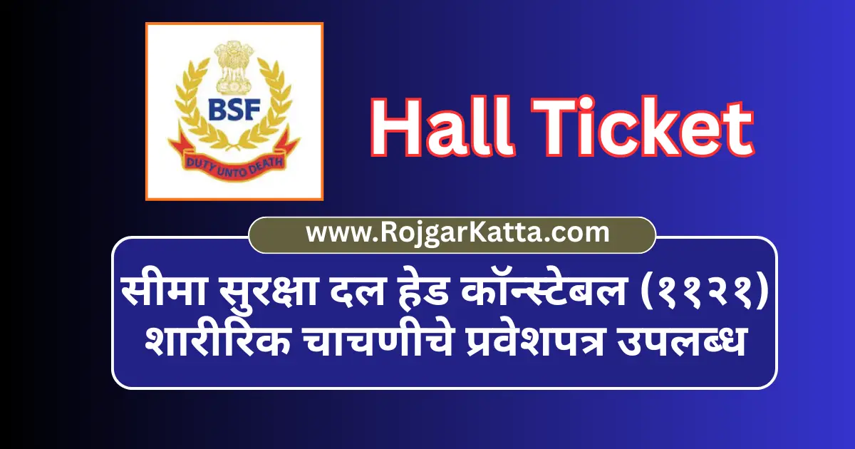 bsf hall ticket