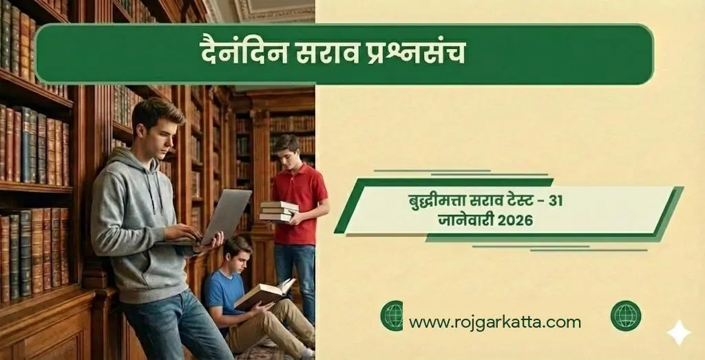 Reasoning Practice Test 2026