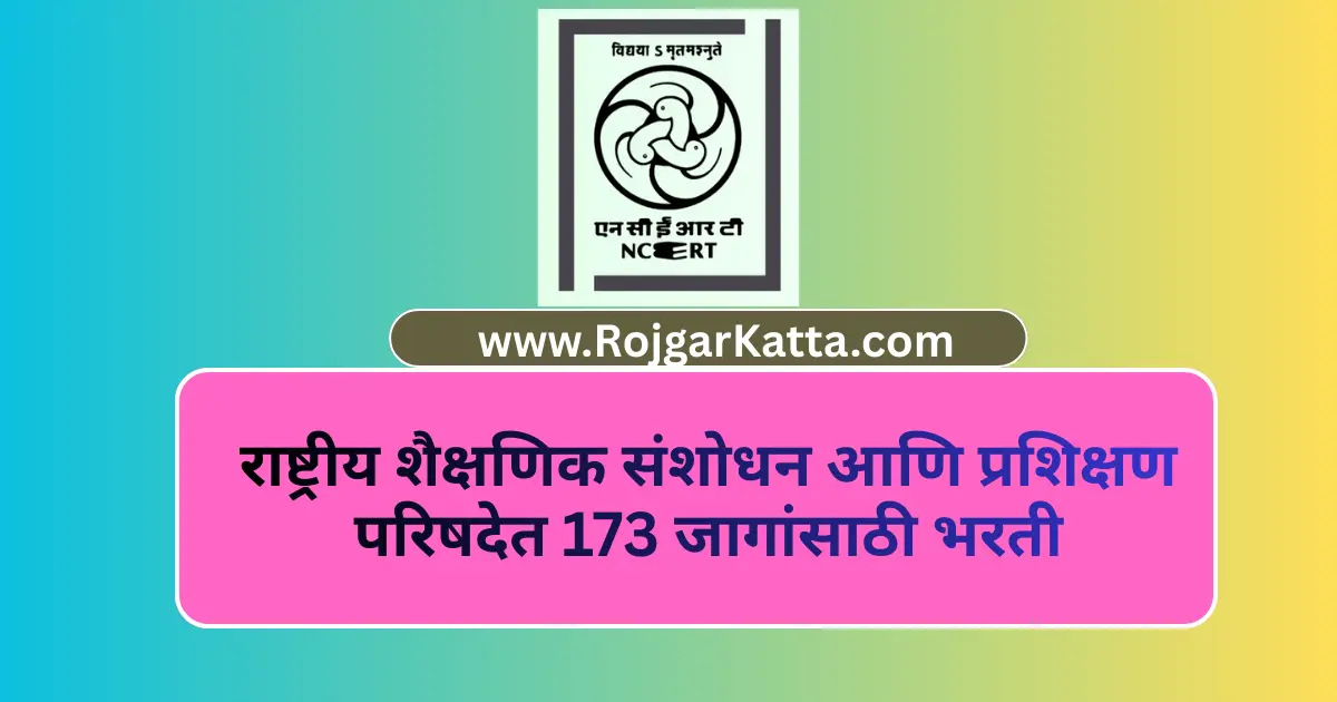 NCERT Recruitment 2026