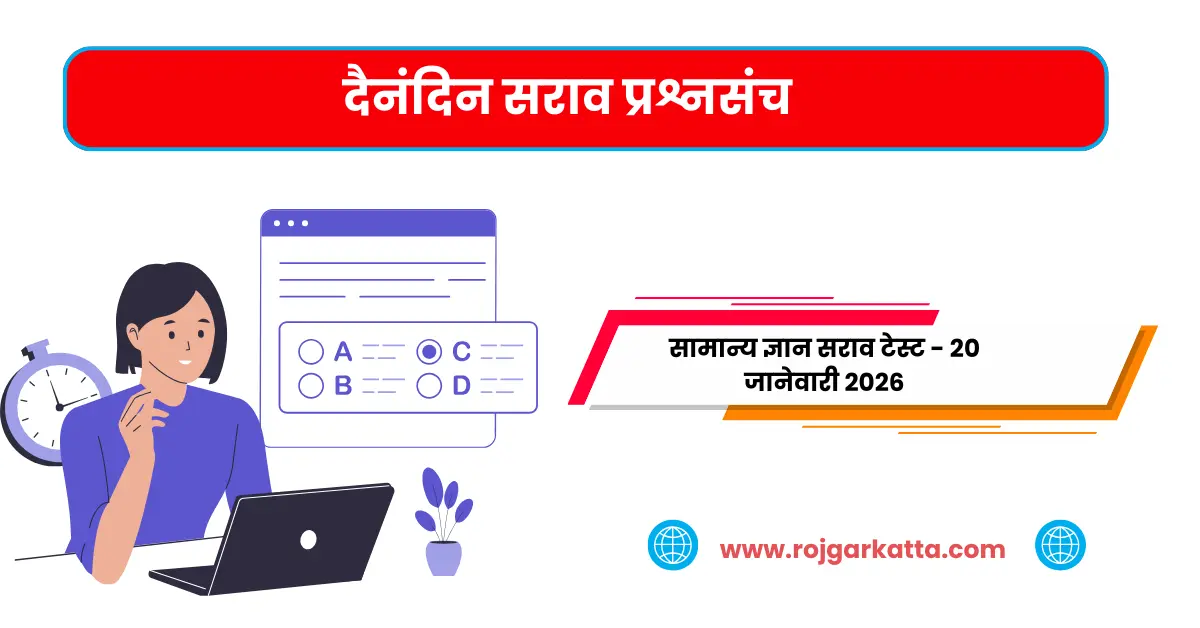 mpsc test online free