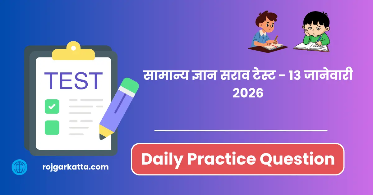 Daily Free Practice Test 2026