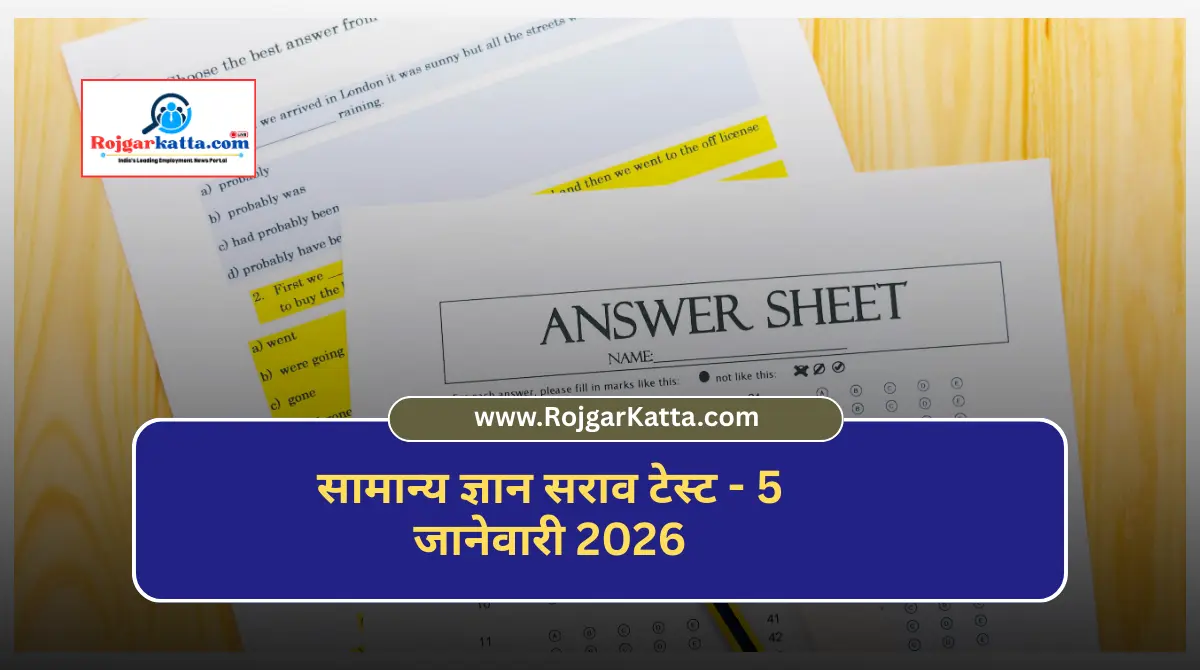 G.K Practice Test January 2026