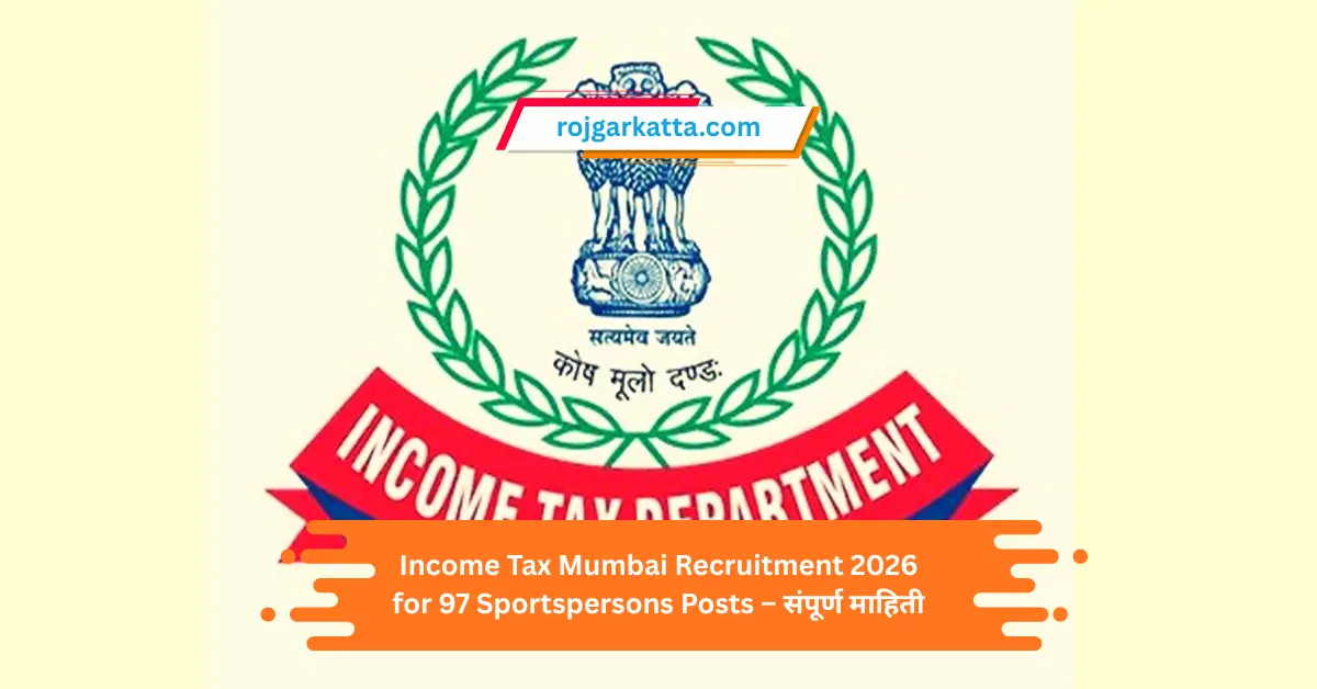 Income Tax Mumbai Recruitment 2026 for 97 Sportspersons Posts – संपूर्ण माहिती