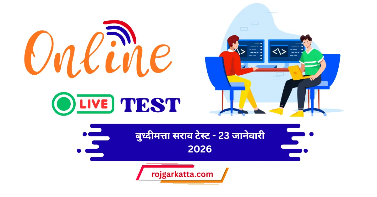 Reasoning Daily Practice Test