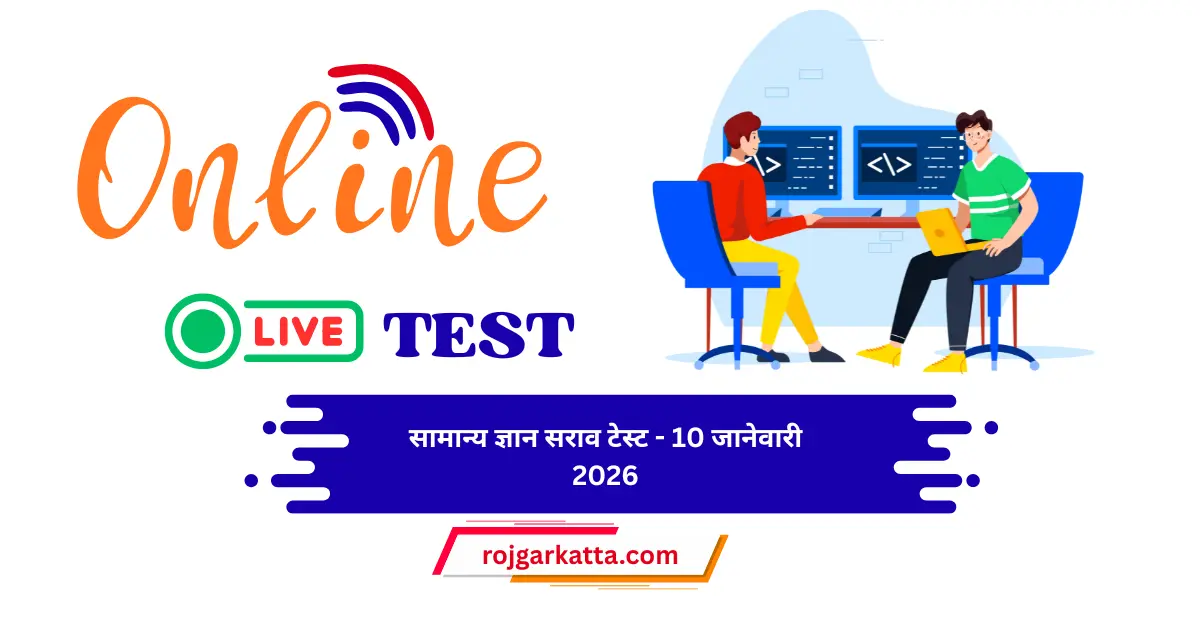 Free Daily Practice Test