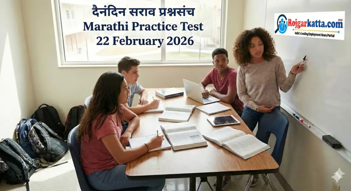 Marathi Online Test 2026