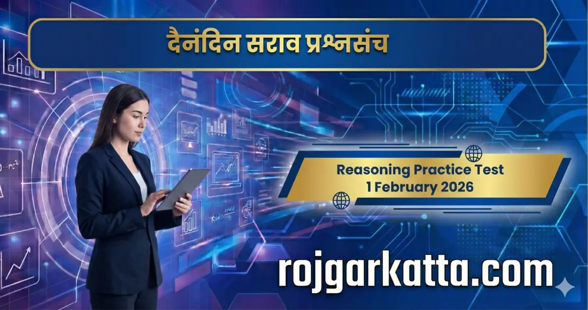 Reasoning Practice Test 2026