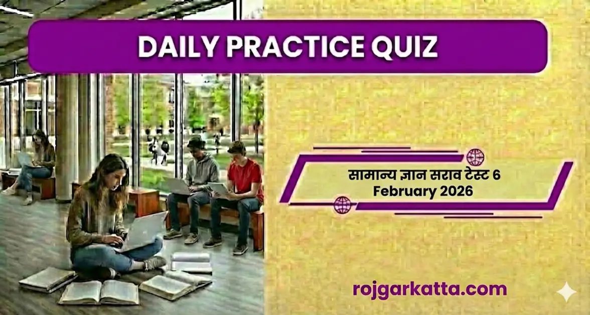 mpsc test online free