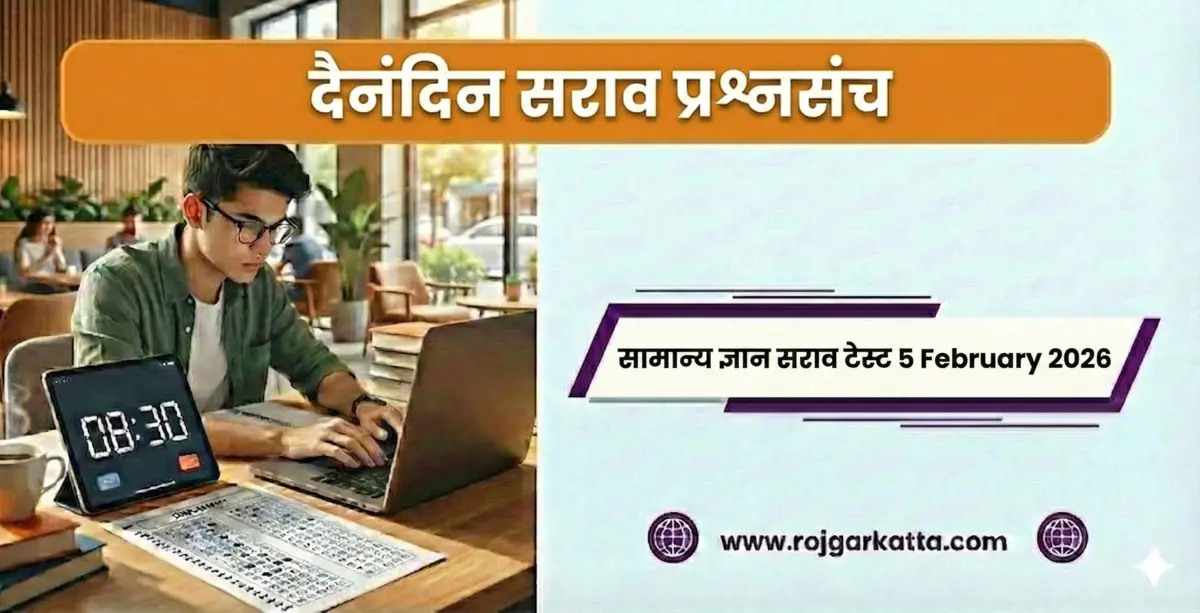 mpsc test online free