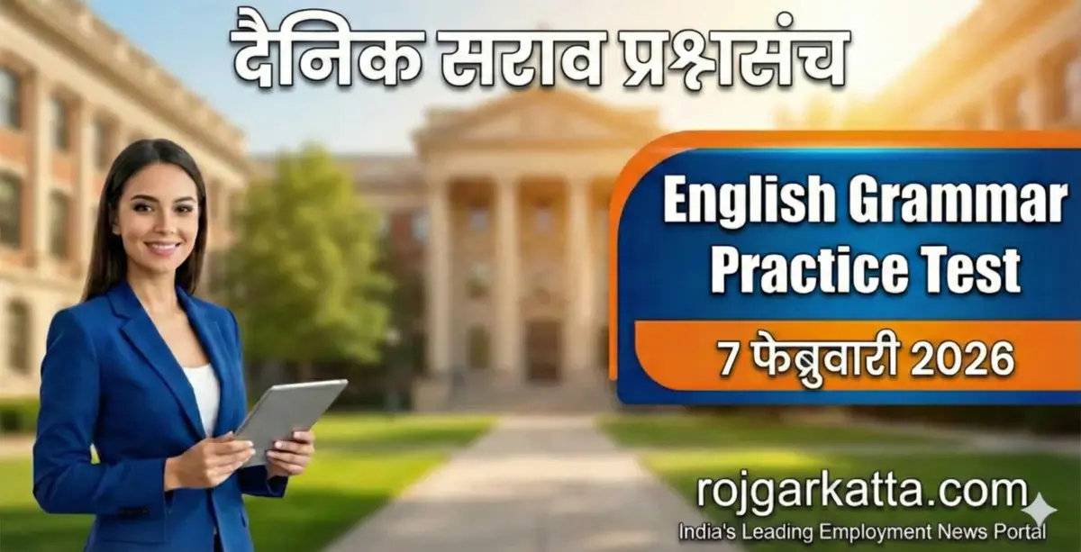 mpsc english test series