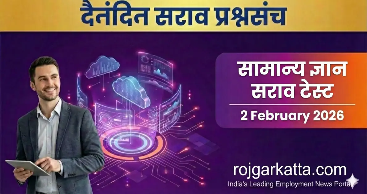 mpsc test online free