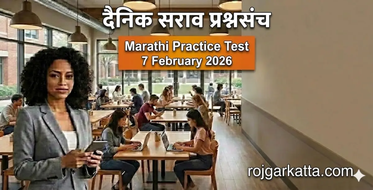 marathi pratice test