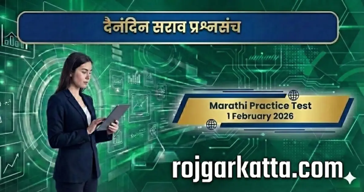 Marathi Practice Test