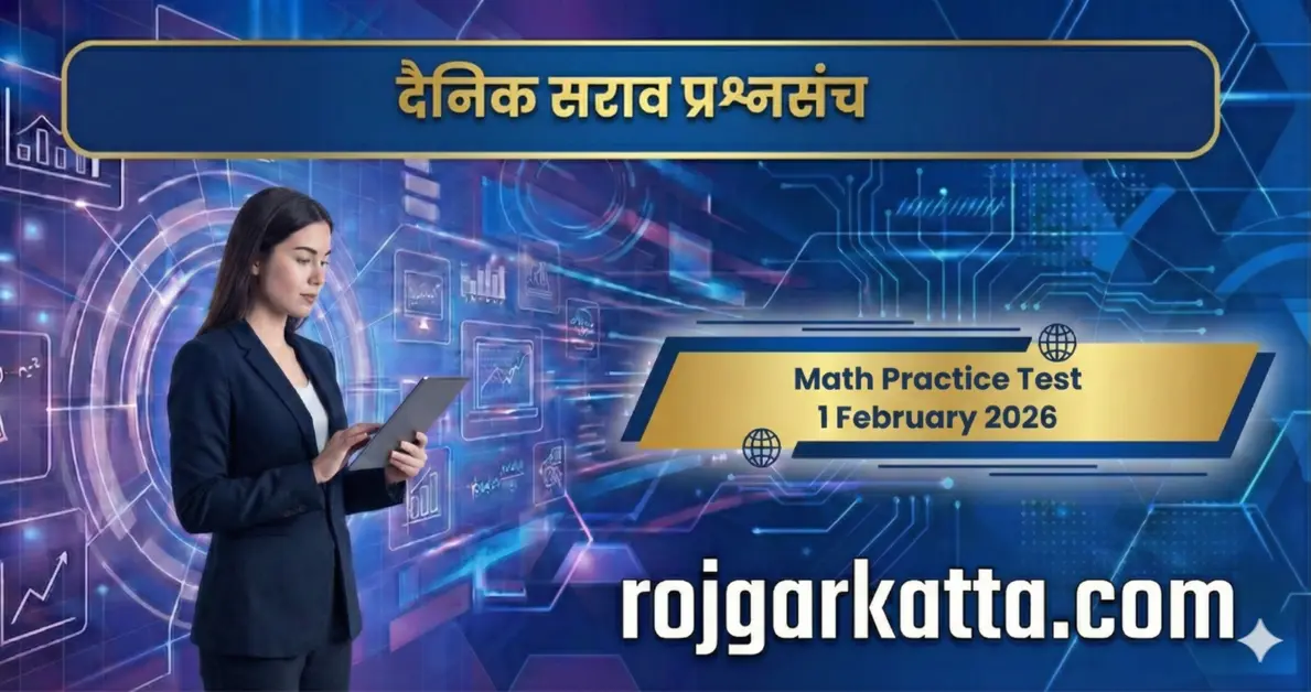 Math Practice Test 2026