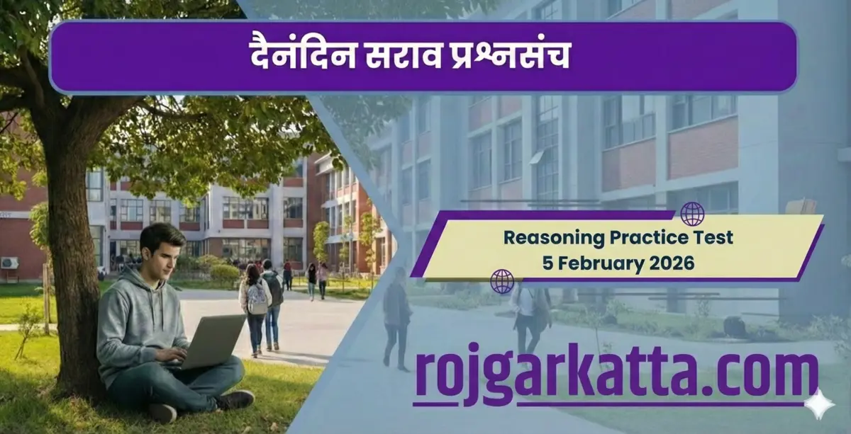 Reasoning Practice Test