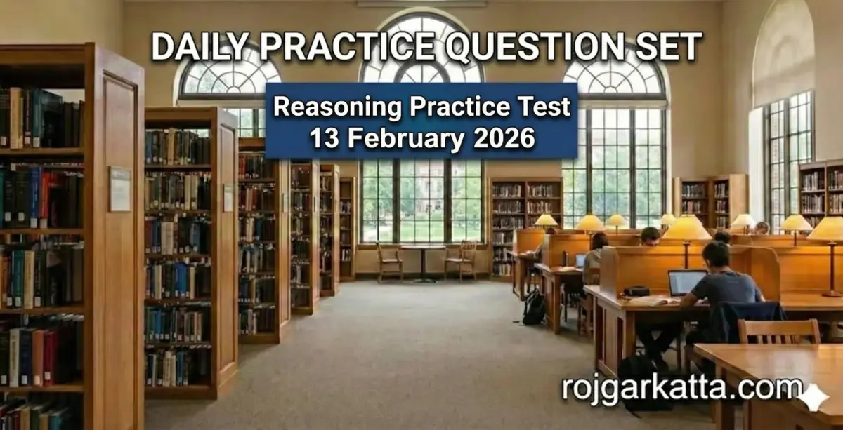 बुध्दीमत्ता सराव टेस्ट – 13 फेब्रुवारी 2026