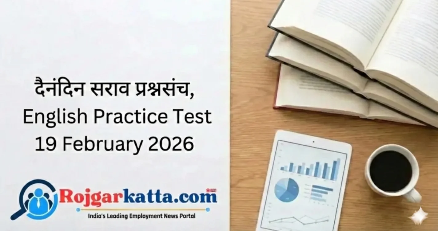 Prepare for MPSC 2026