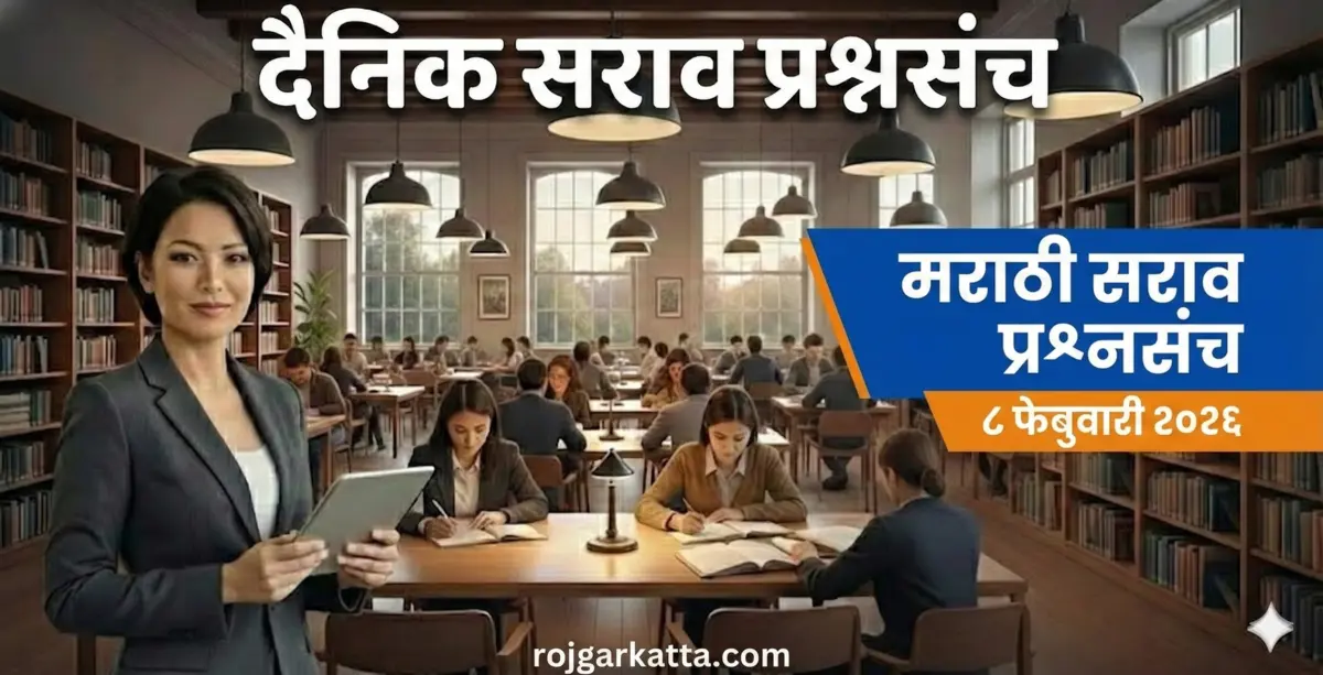 Marathi Practice Test 2026
