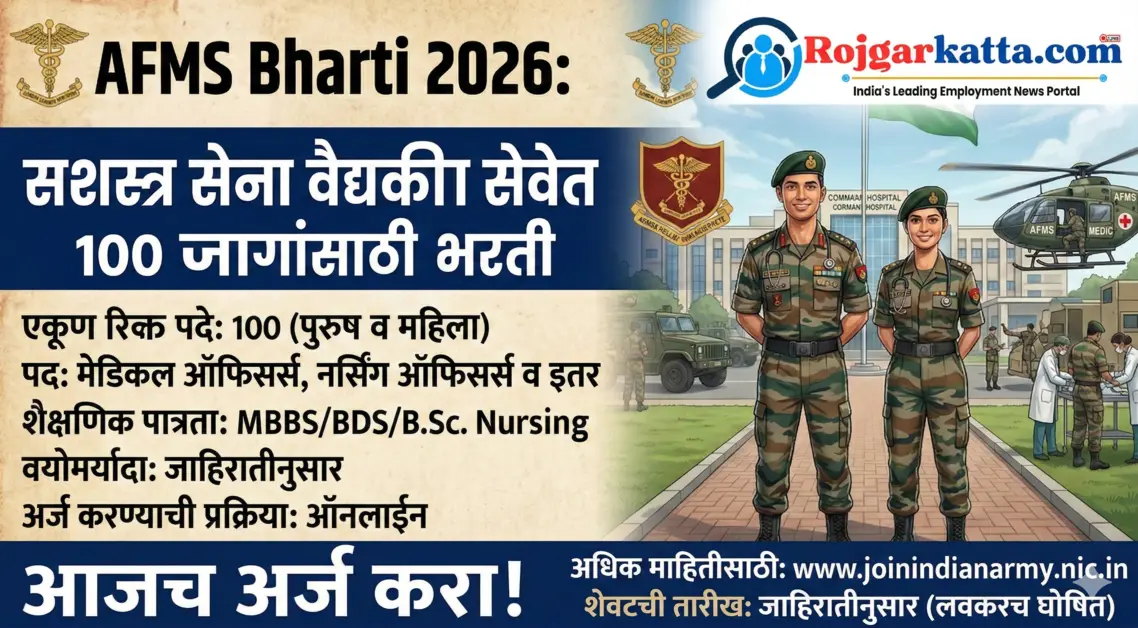 AFMS Bharti 2026: Apply Online for 100 SSC Medical Officer Posts in Armed Forces Medical Services