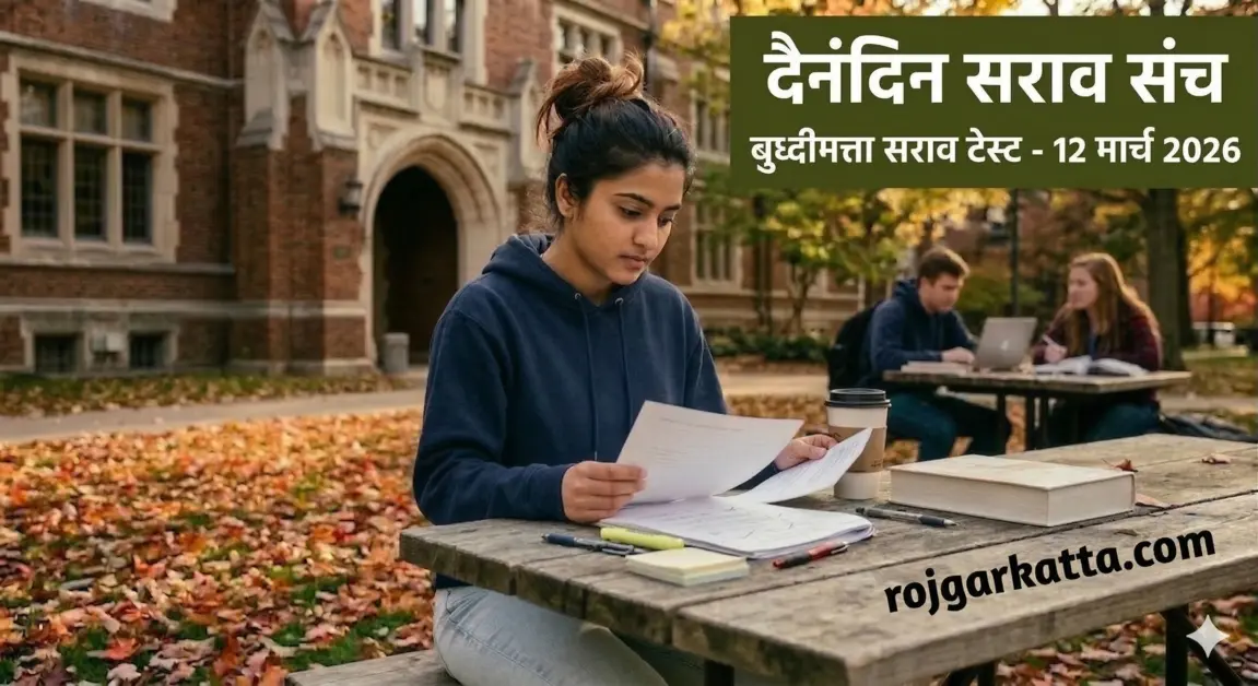 Online Intelligence Practice Test 2026